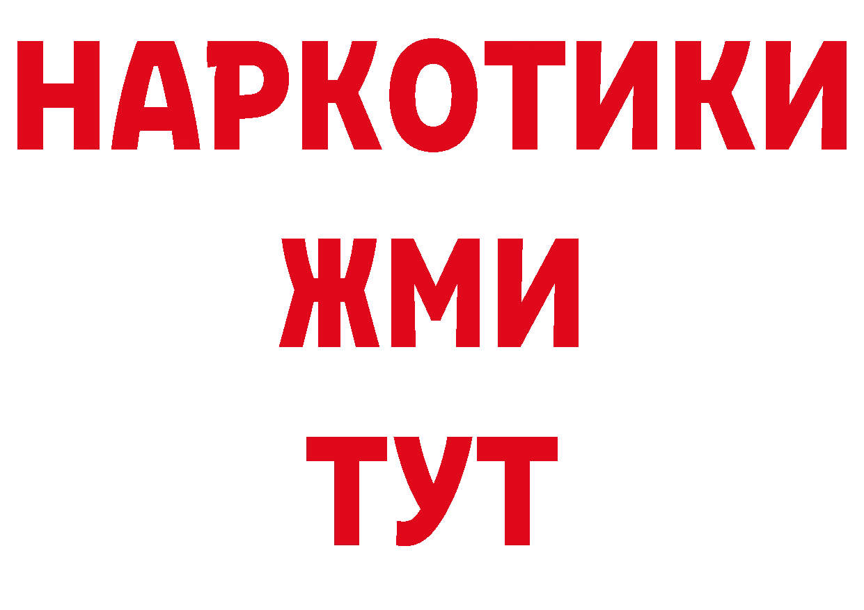 Продажа наркотиков площадка клад Курчалой