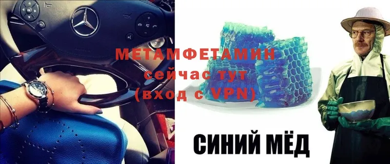 МЕТАМФЕТАМИН мет  Курчалой 